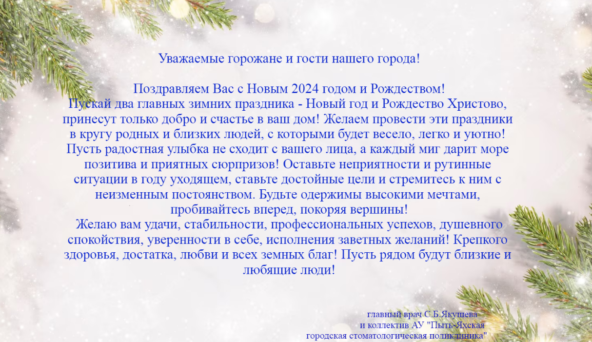 Новости АУ «Пыть-Яхская городская стоматологическая поликлиника»